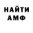 Метадон кристалл Barry Mantelli