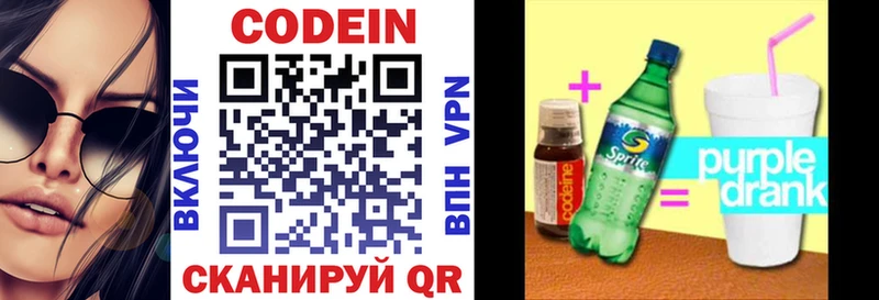 Кодеиновый сироп Lean напиток Lean (лин)  купить наркоту  omg ссылки  Карачев 