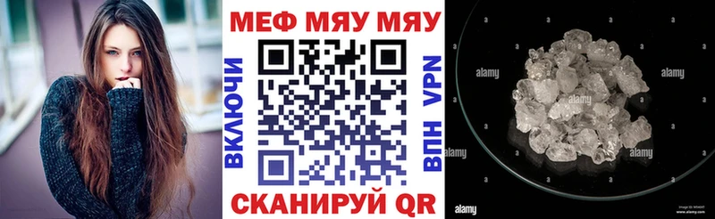МЯУ-МЯУ mephedrone  Карачев 