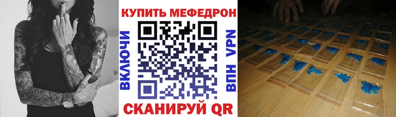 Мефедрон кристаллы Карачев