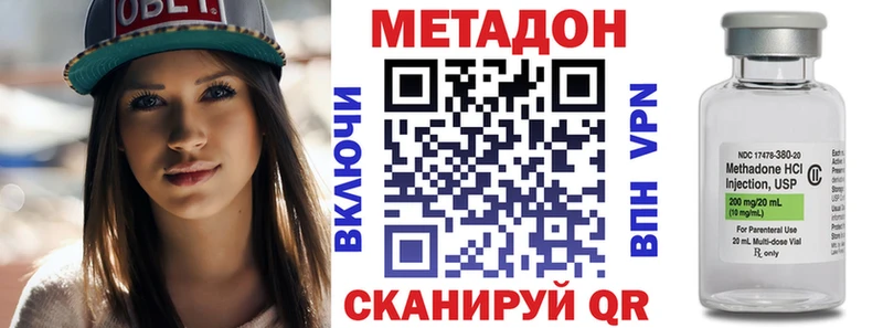 МЕТАДОН methadone Карачев